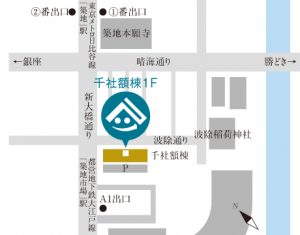 築地