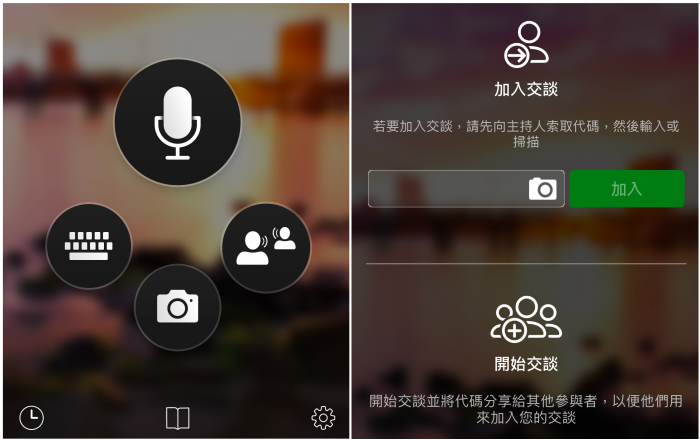 微軟翻譯