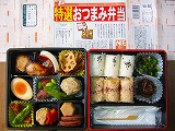 便當
