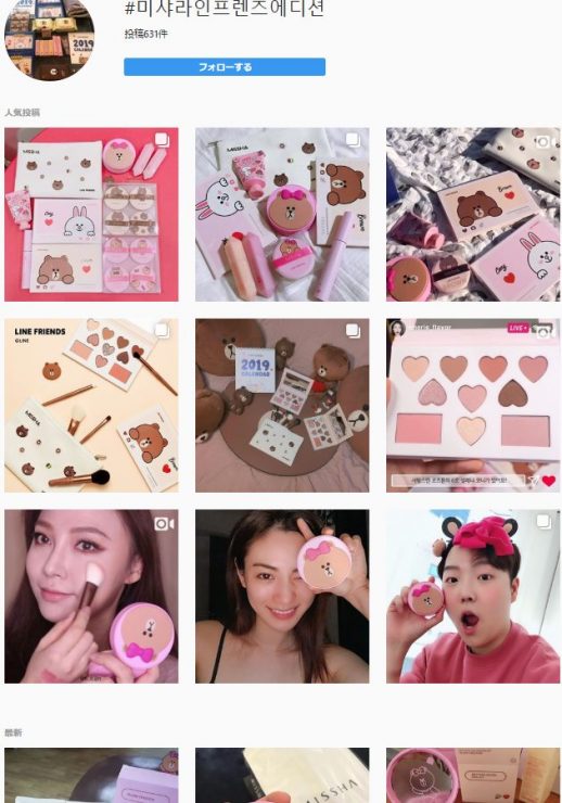 Missha Insta