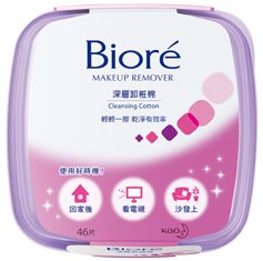 卸妝
