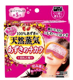 紅豆天然蒸氣眼罩