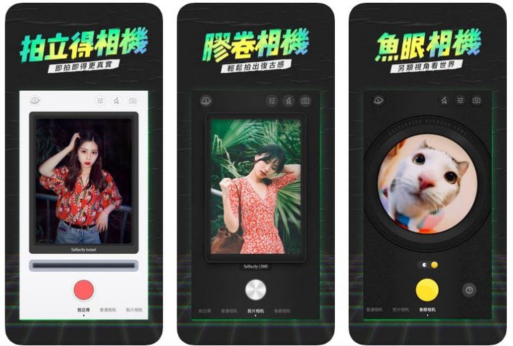 自拍 濾鏡 APP