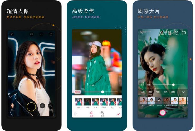 美顏相機 APP