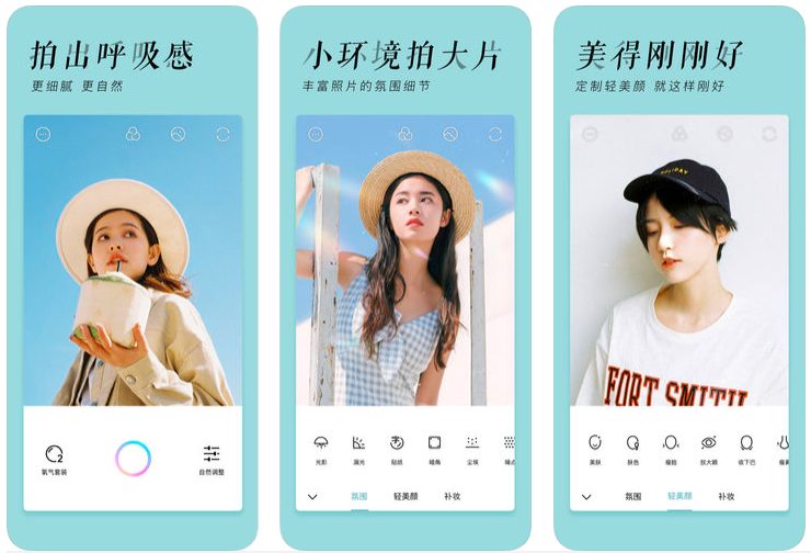 氧氣相機APP