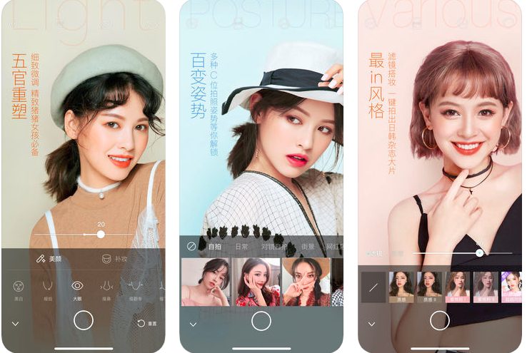 輕顏相機 Ulike APP