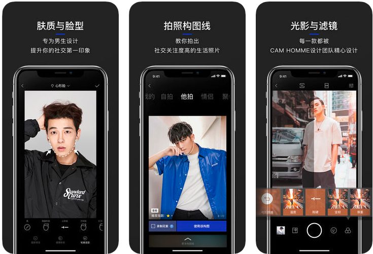 自拍 美肌 APP