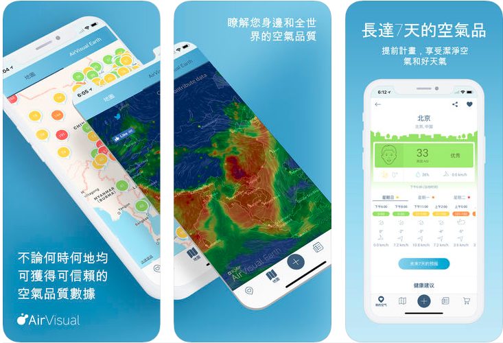 健康 運動 APP