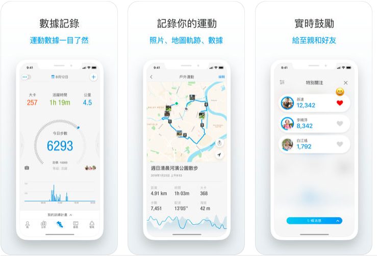 健康 運動 APP