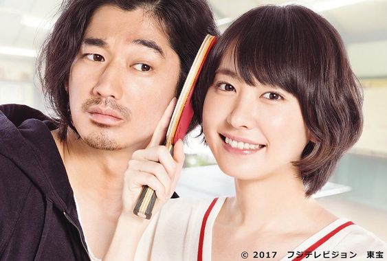 新垣結衣 短髮 mix