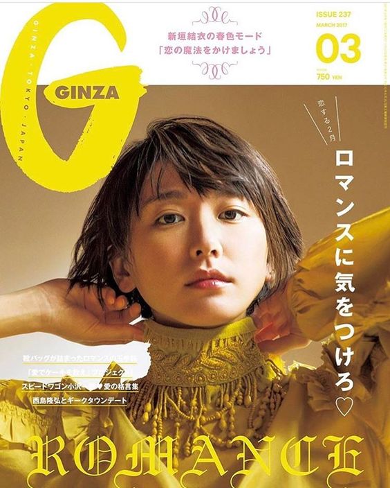 新垣結衣 短髮