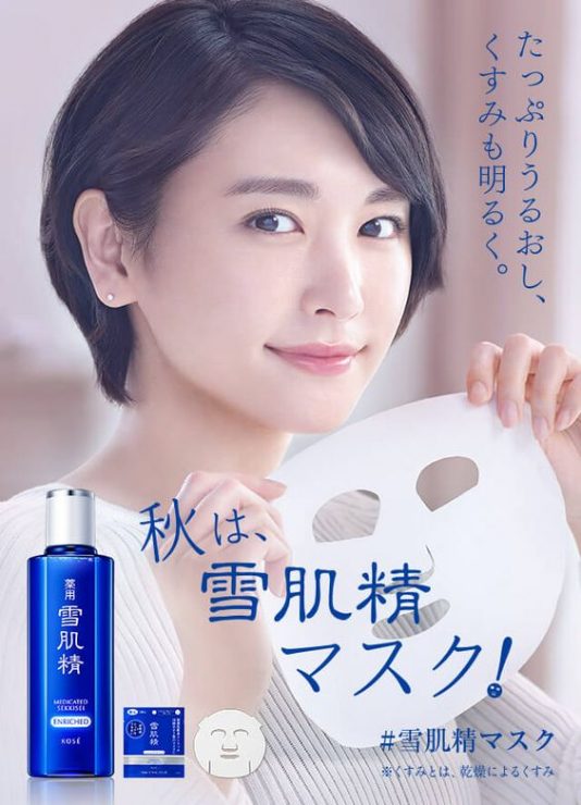 新垣結衣 短髮