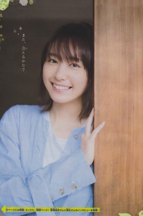 新垣結衣的直短髮
