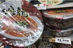 泡麵