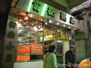 香港 美食