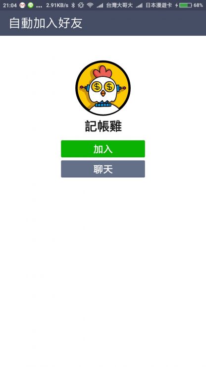 LINE