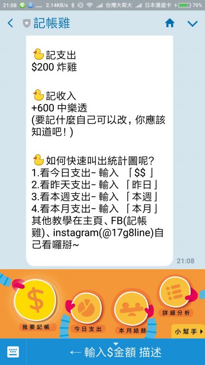 LINE
