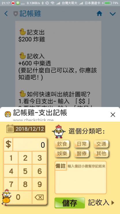 LINE
