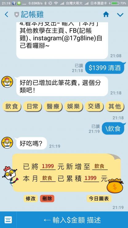 LINE