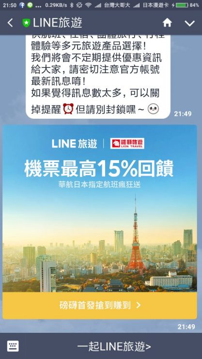 LINE
