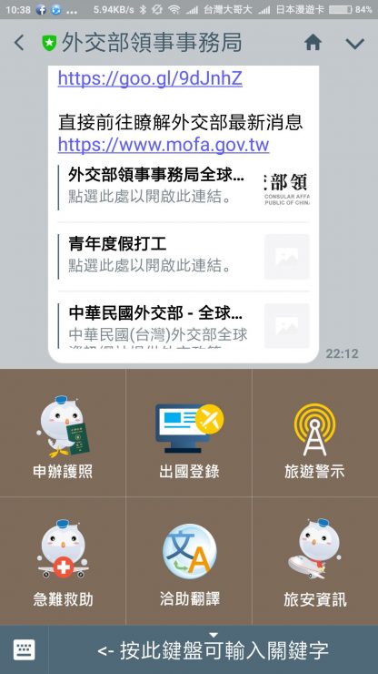 LINE