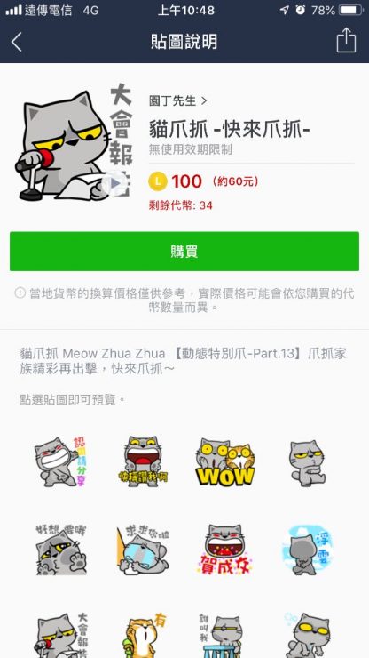 LINE