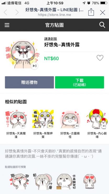 LINE