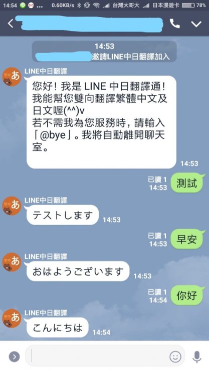 LINE