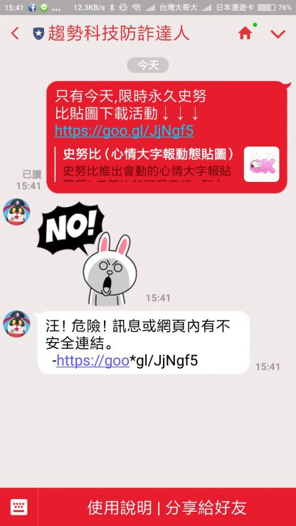 LINE