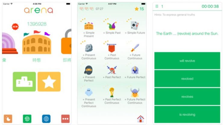 英文競技場 APP