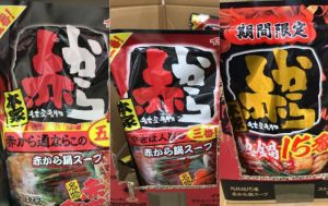 日本 料理 名店 醬料