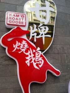 香港 美食