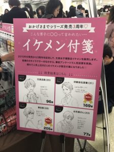 文具