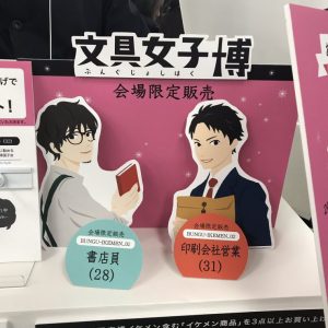 文具