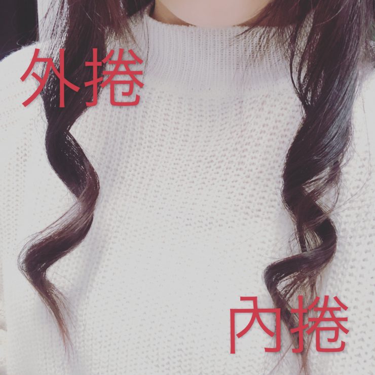 用平板夾捲髮