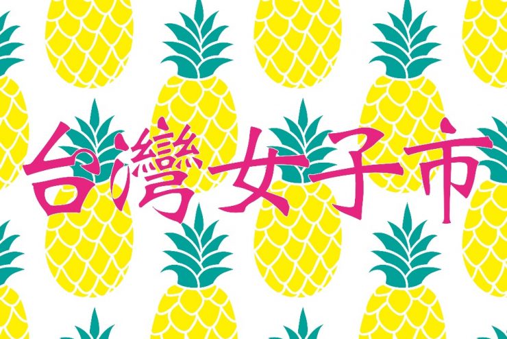 文具