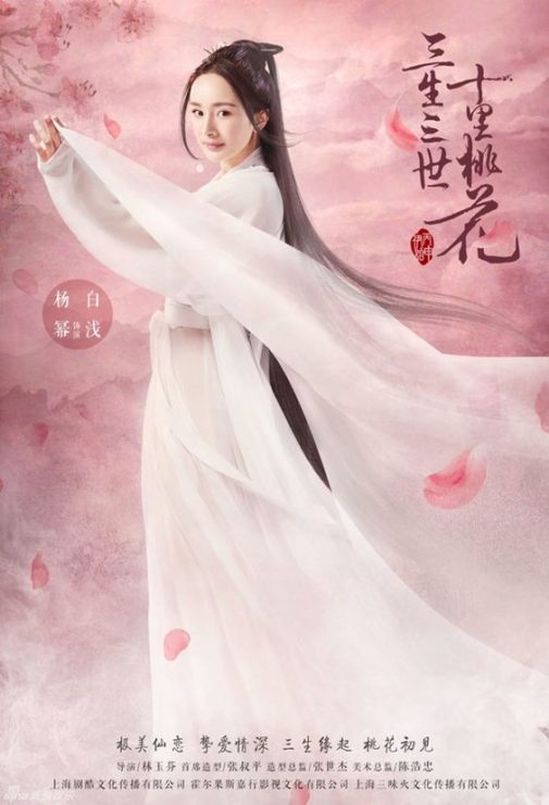 三生三世十里桃花,白淺