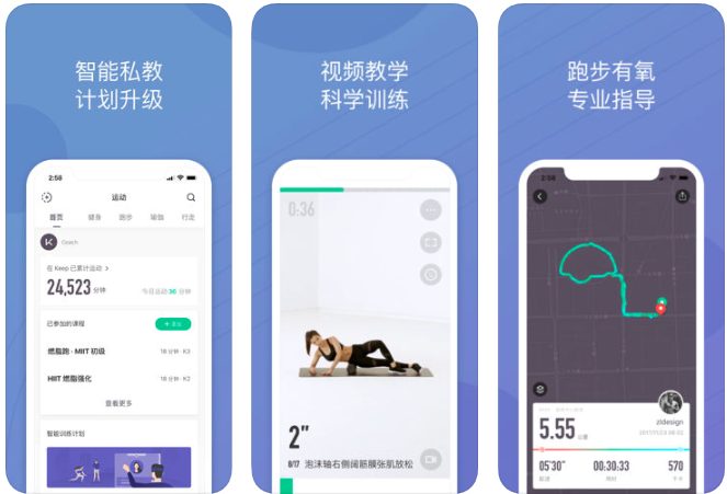 運動 APP