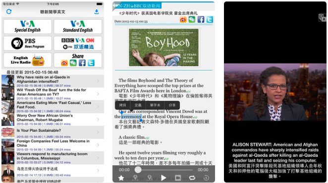 VoiceTube app