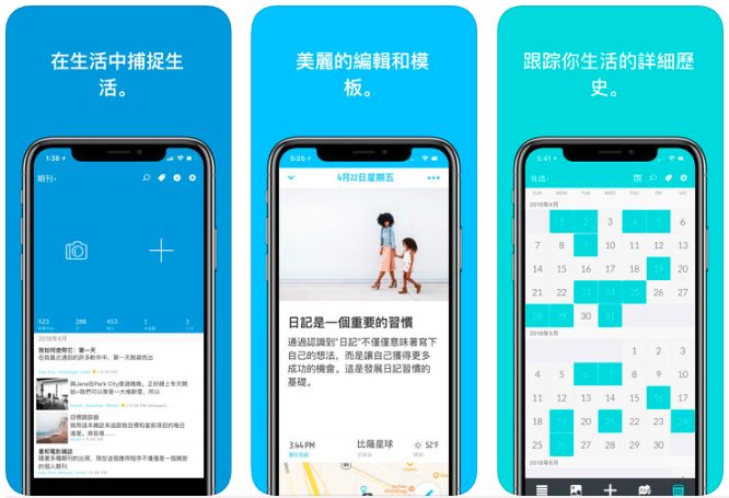 可愛日記 APP