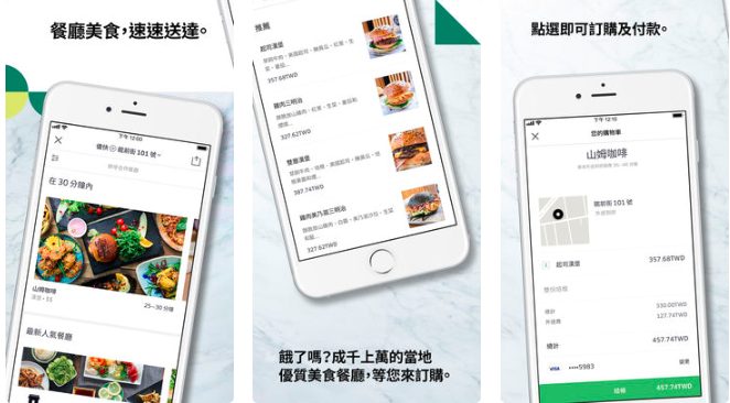 Uber Eats APP