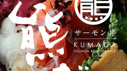 明治神宮美食