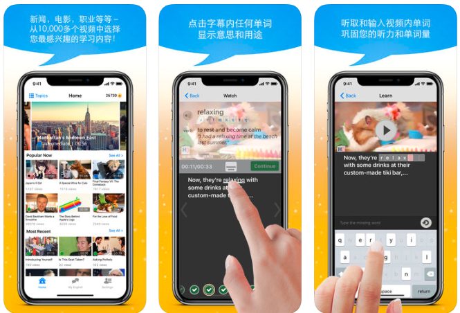 聽新聞學英文app