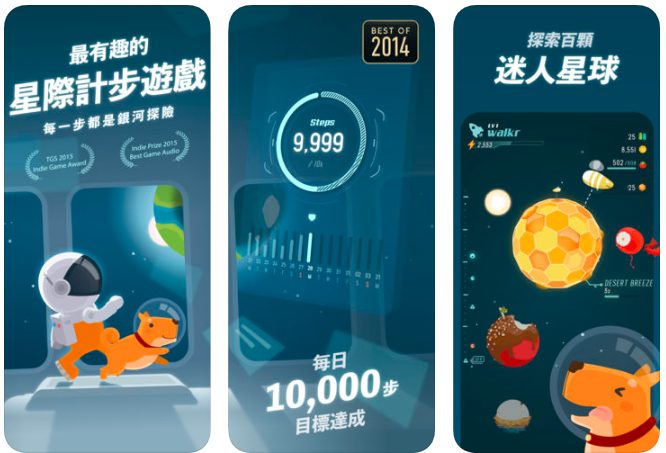 運動 APP