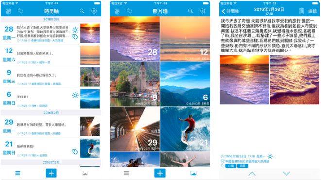 可愛日記 APP