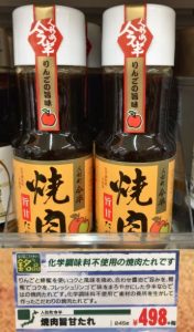 日本 料理 名店 醬料