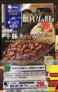 咖哩