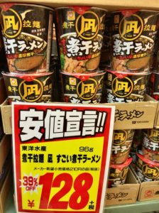泡麵