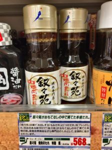 日本 料理 名店 醬料