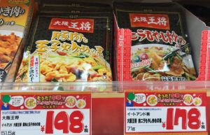 日本 料理 名店 醬料